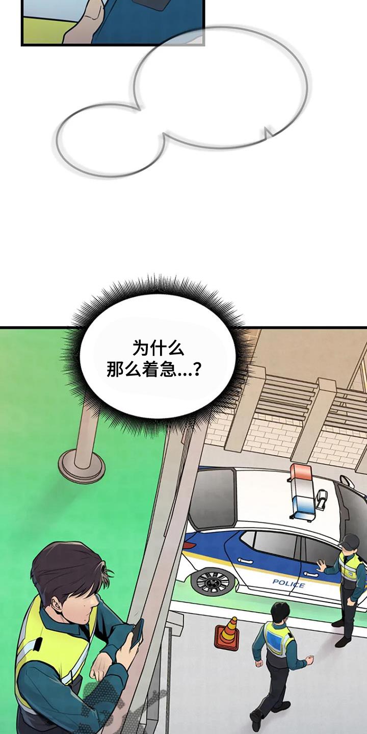 第53章：着急31