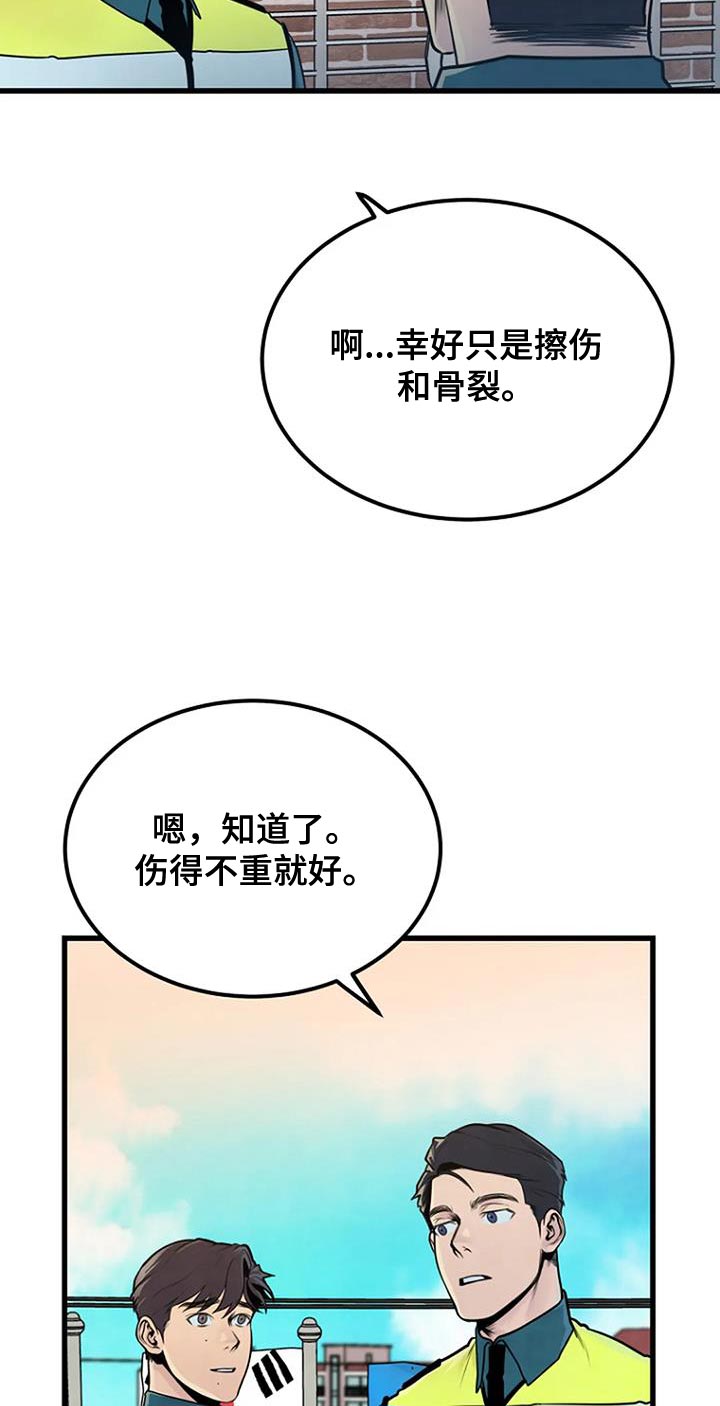 第53章：着急24