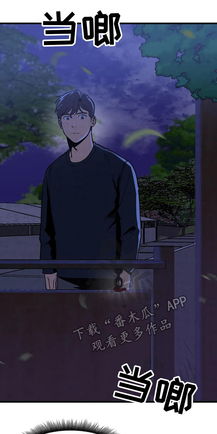 第13章：迷迷糊糊1