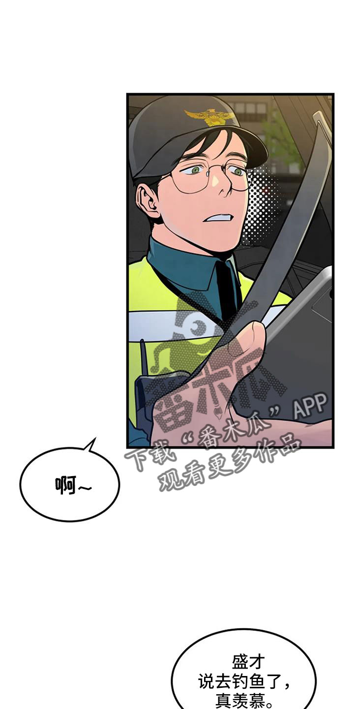 第44章：眼睛缝住了26