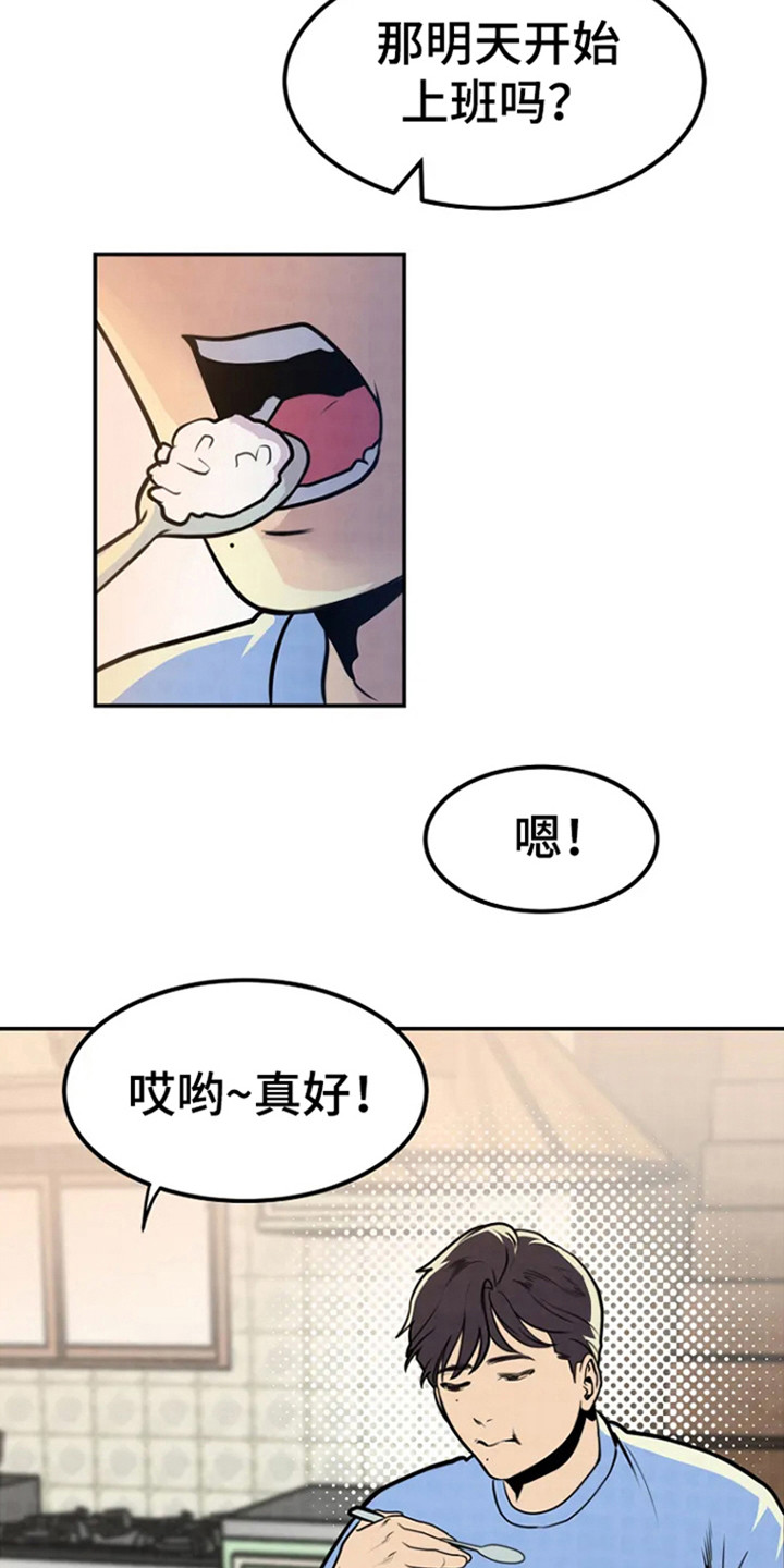 第2章：回来了18