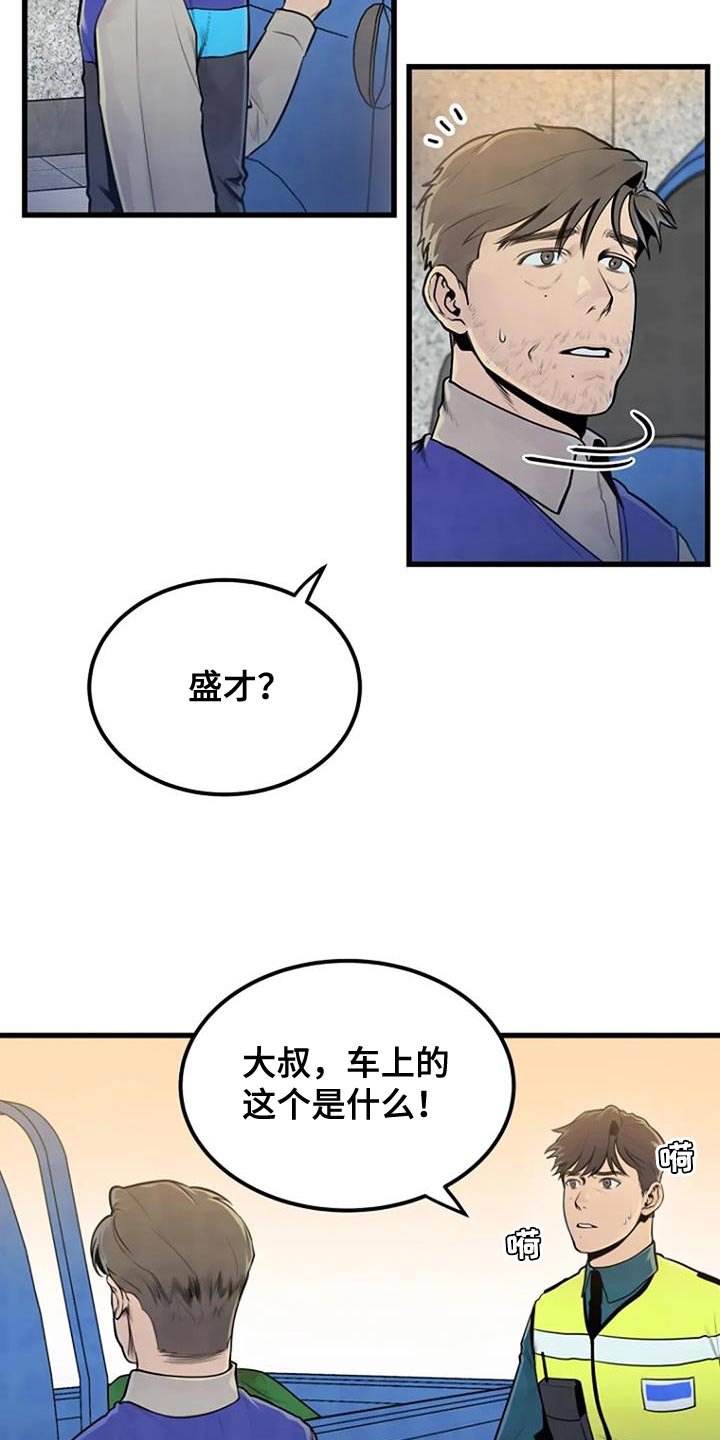 第53章：着急13