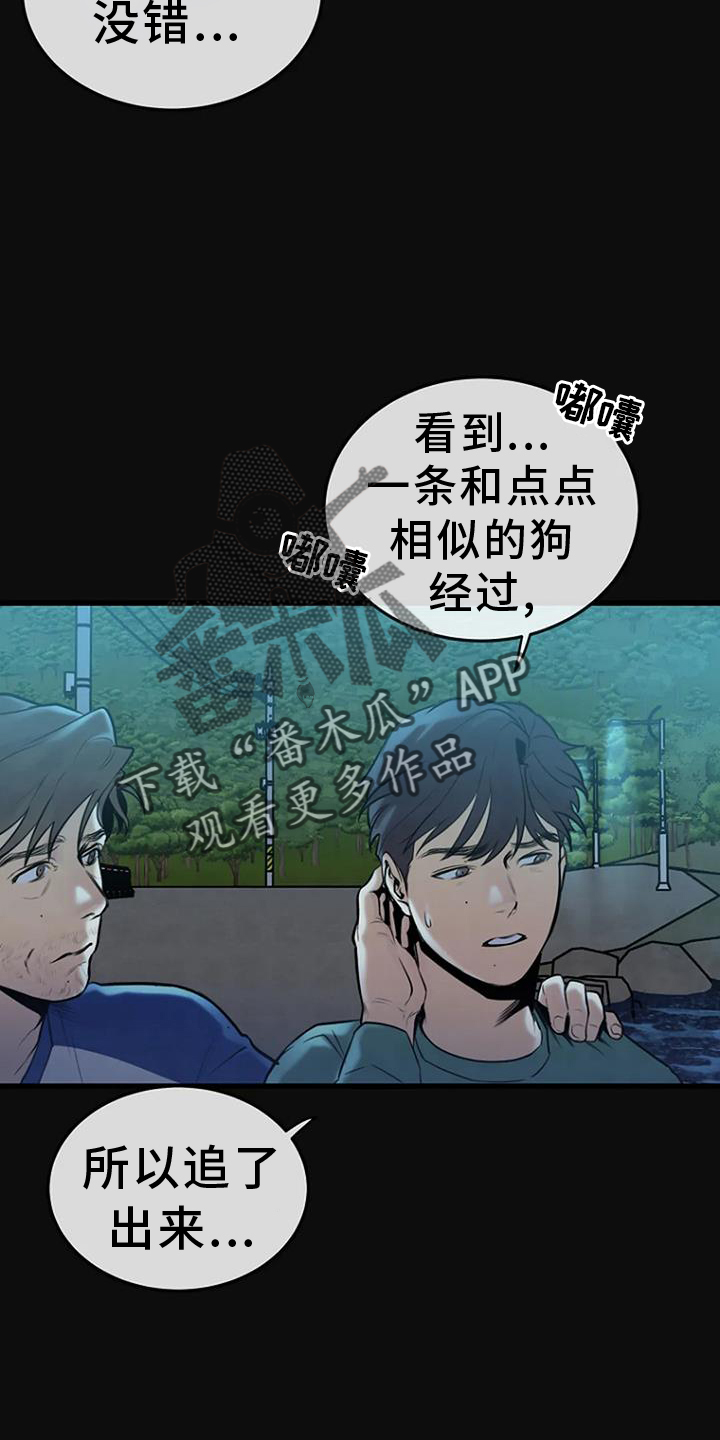 第60章：梦游17
