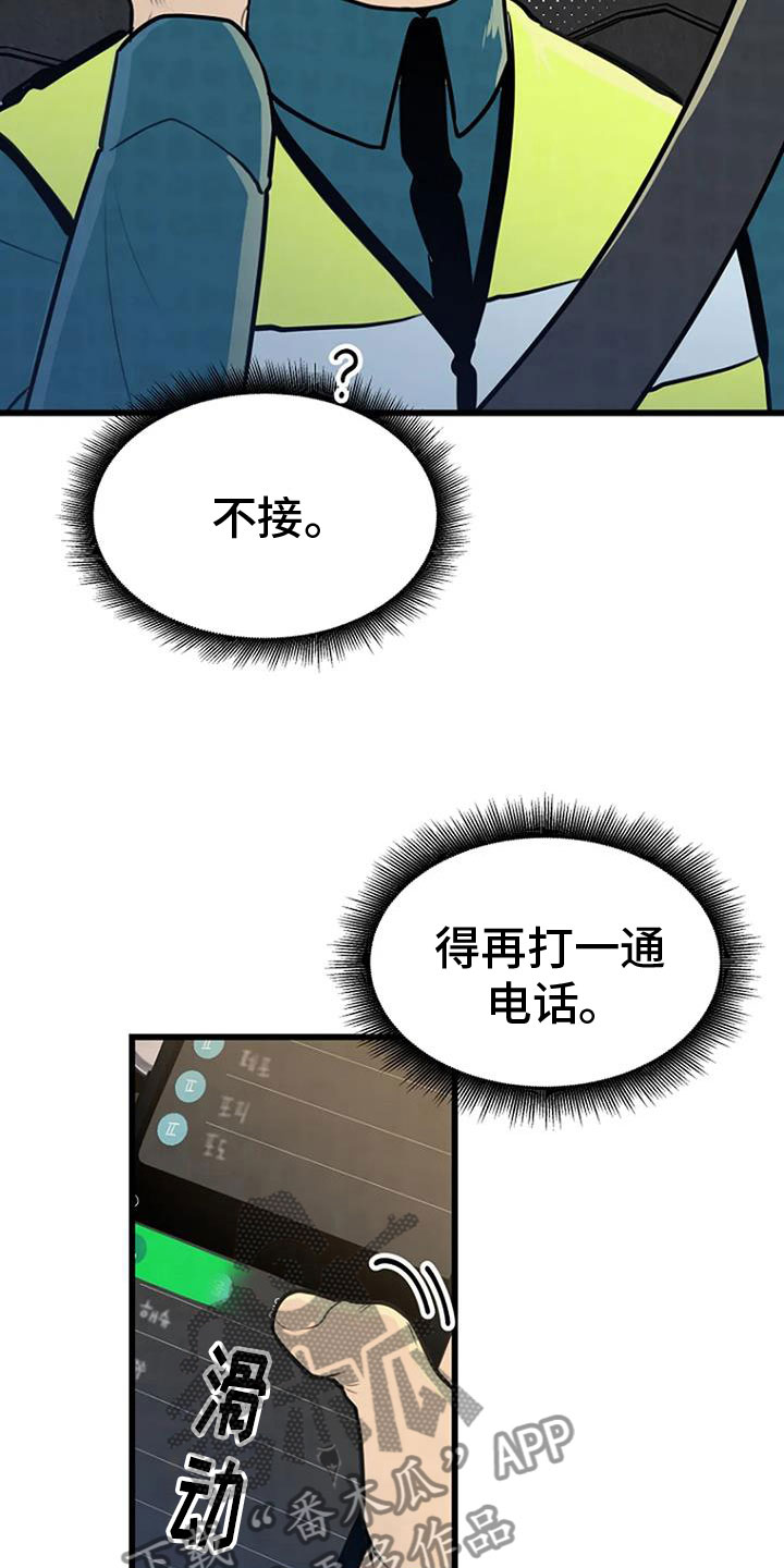 第27章：无人接听25