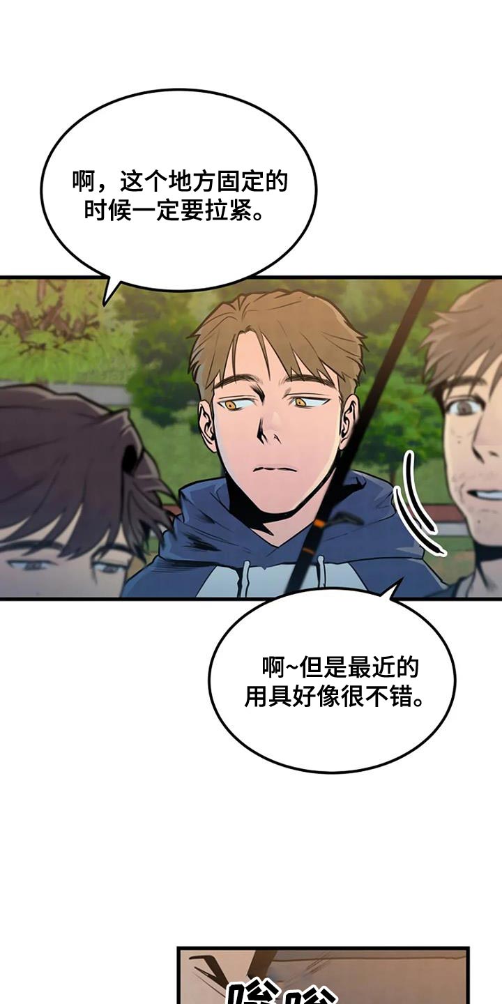 第54章：一起玩吗？20