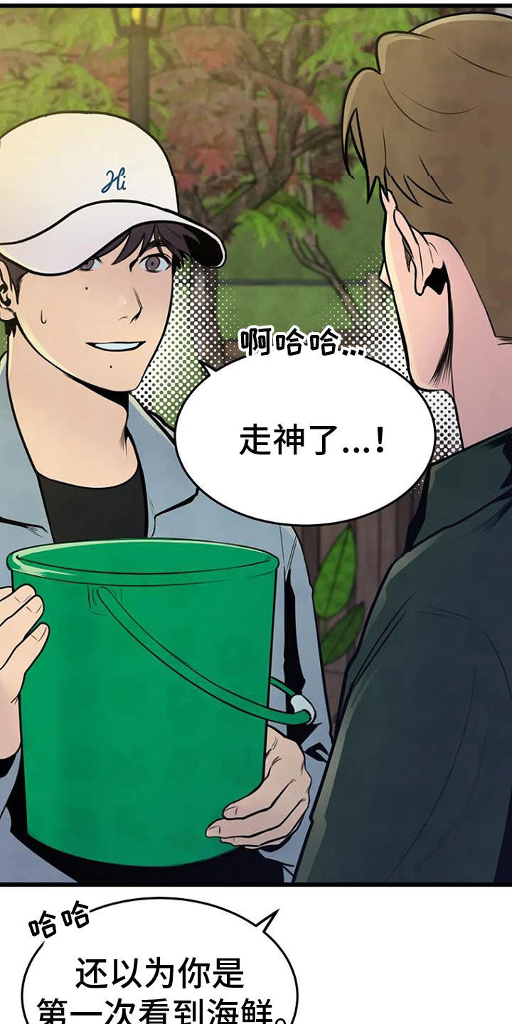 第34章：前主人18