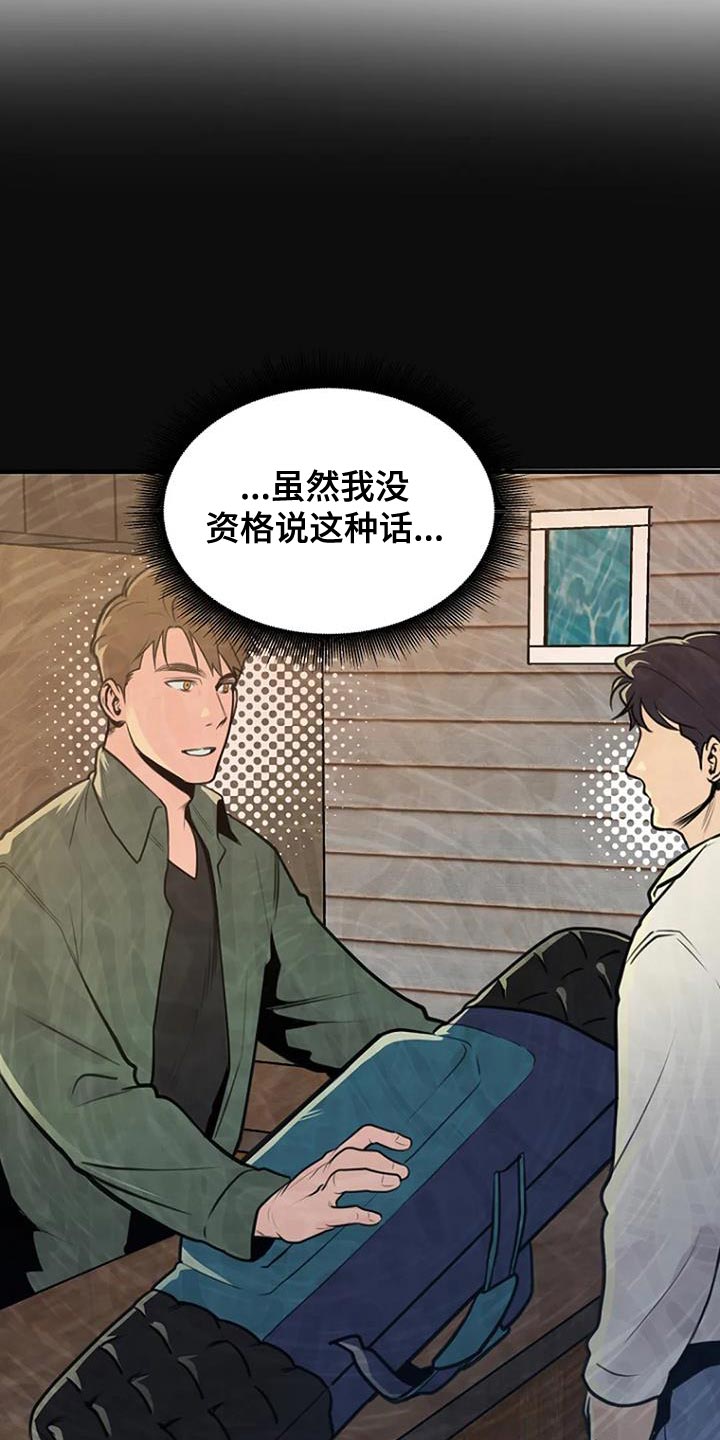 第36章：忘记了13