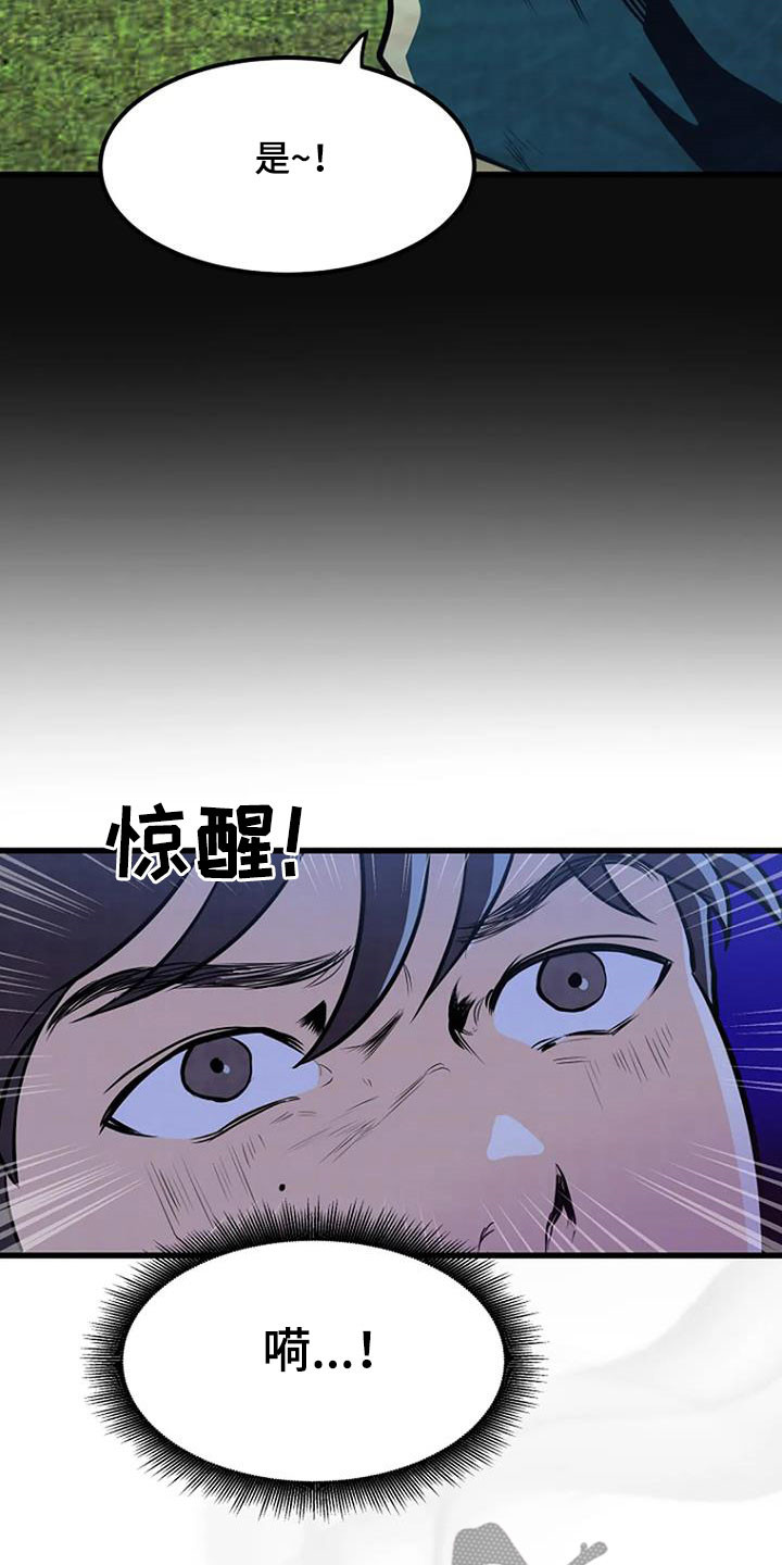 第21章：梦中惊醒21