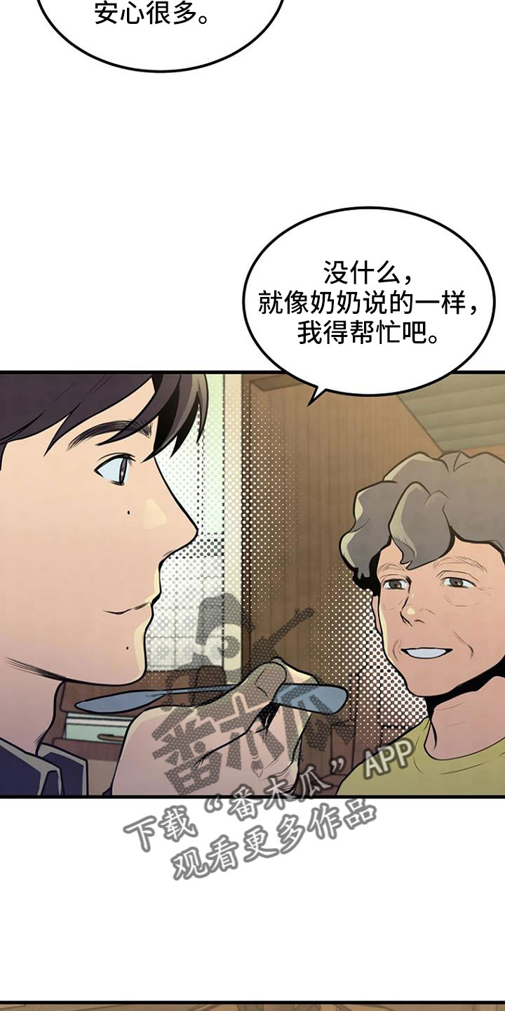 第37章：要求真多26