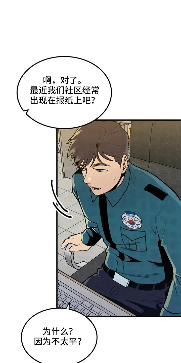 第39章：好像很兴奋25