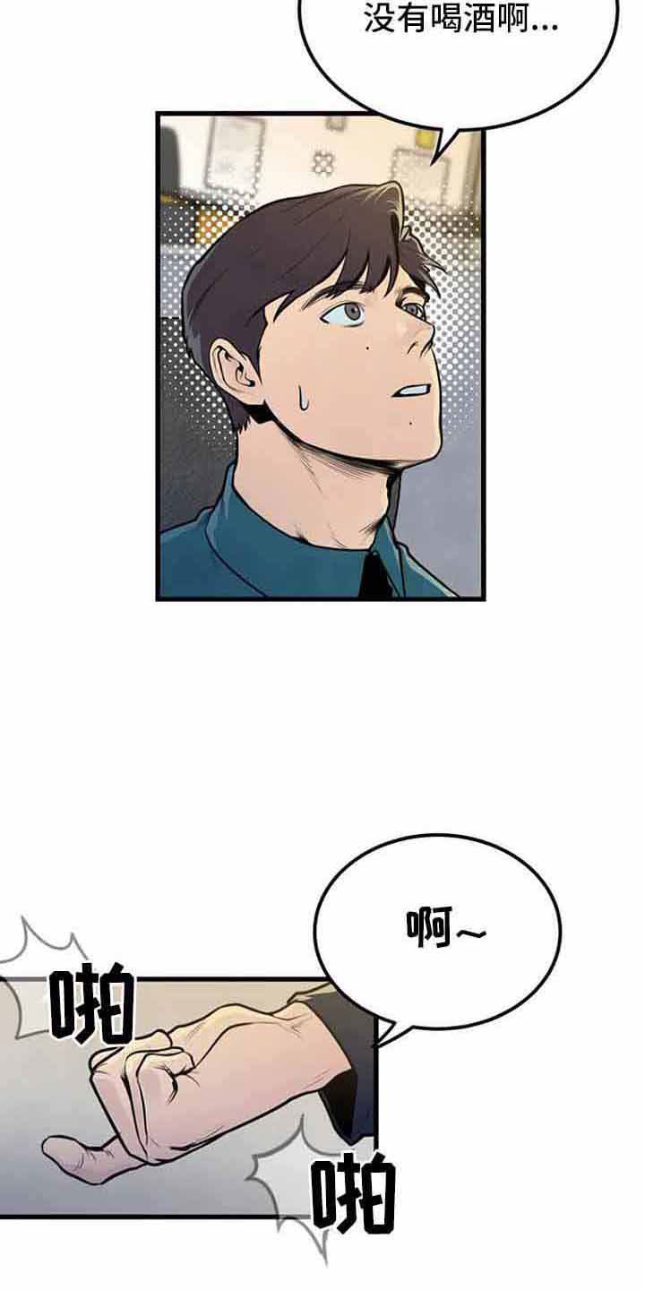 第45章：喝醉了吗30