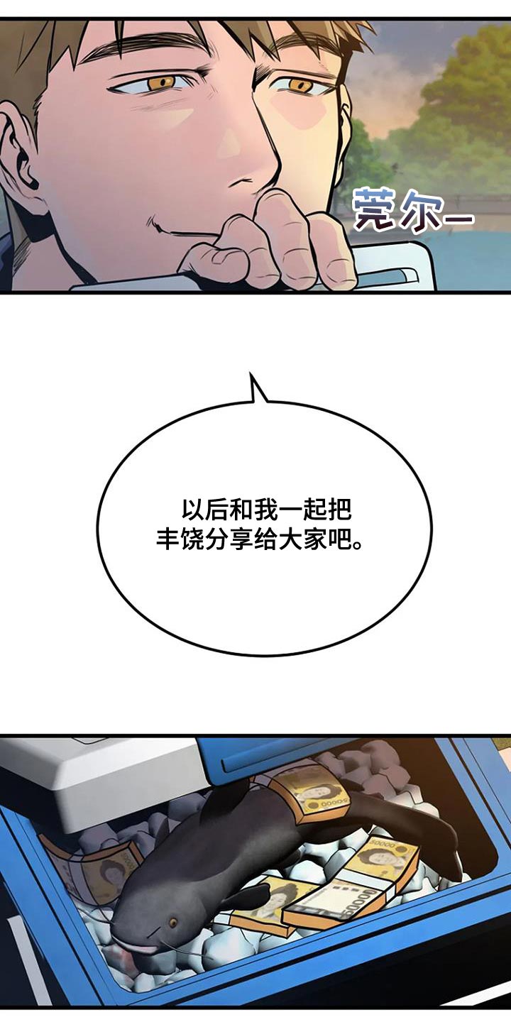 第32章：丰饶27