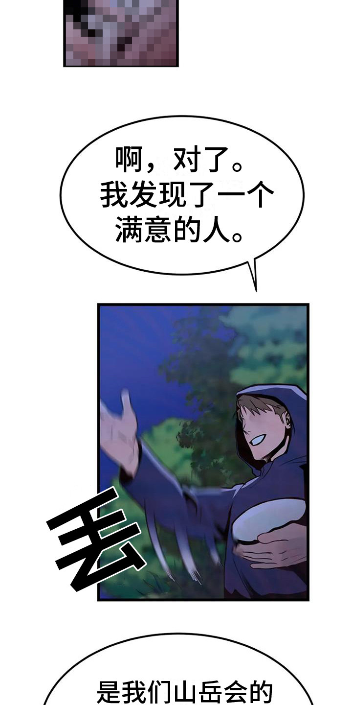 第11章：铃铛声20