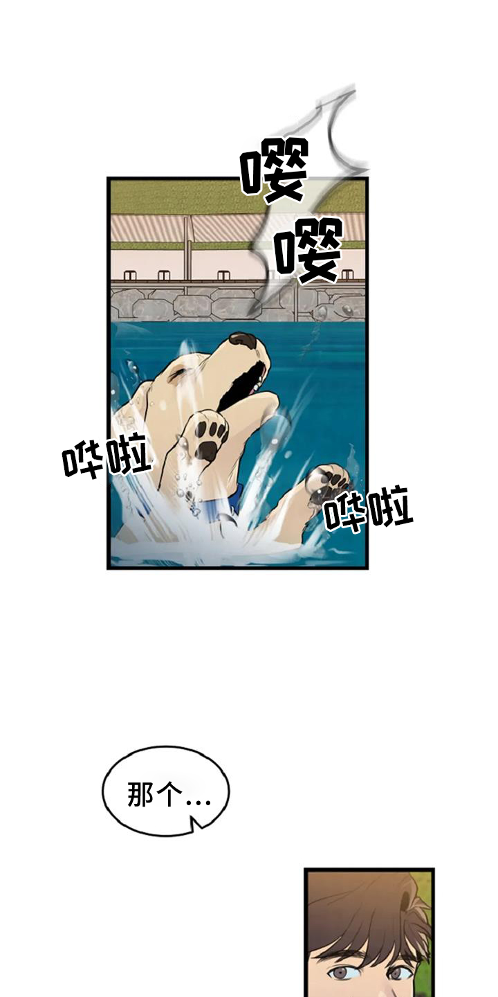 第55章：出事8