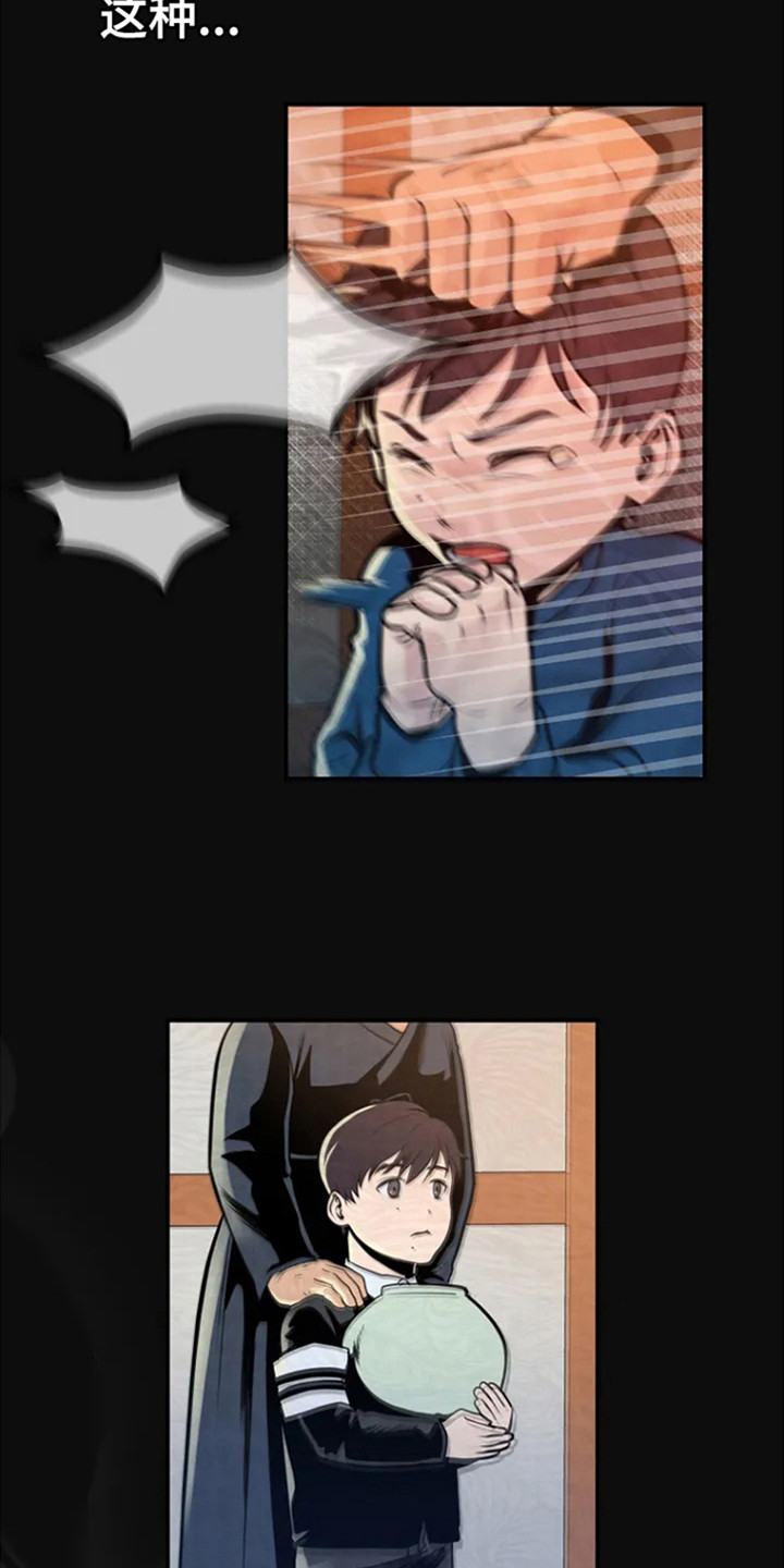 第3章：童年往事16