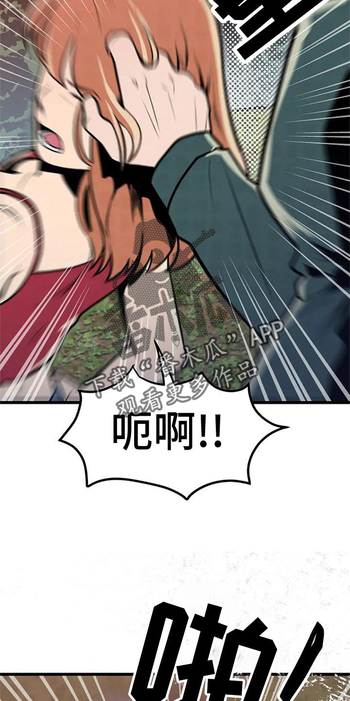 第24章：逃窜19