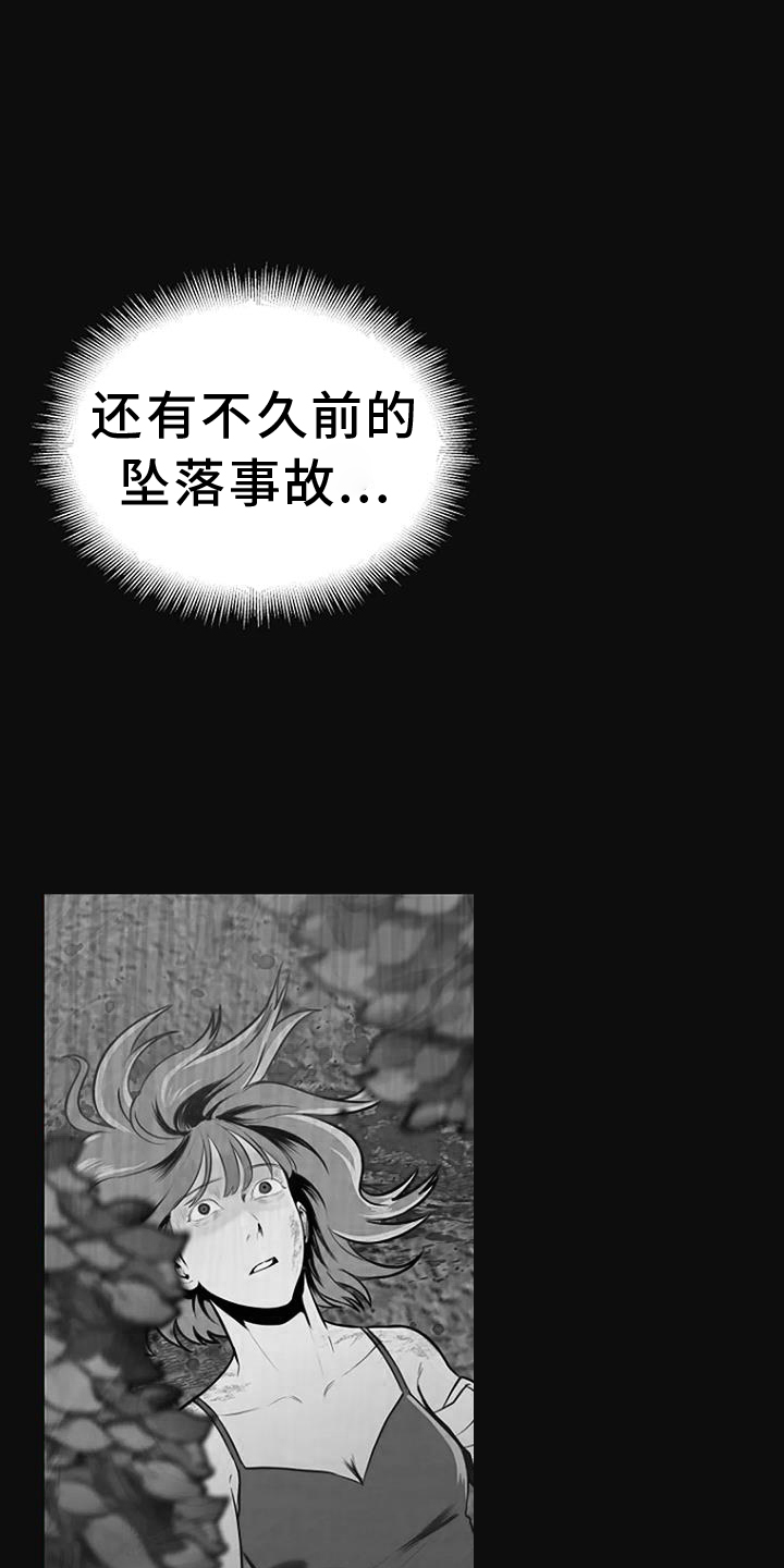 第49章：巡逻20