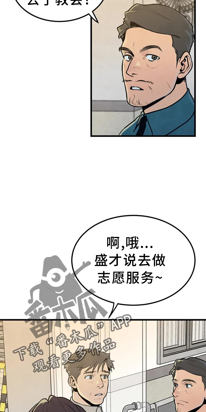 第52章：追查9