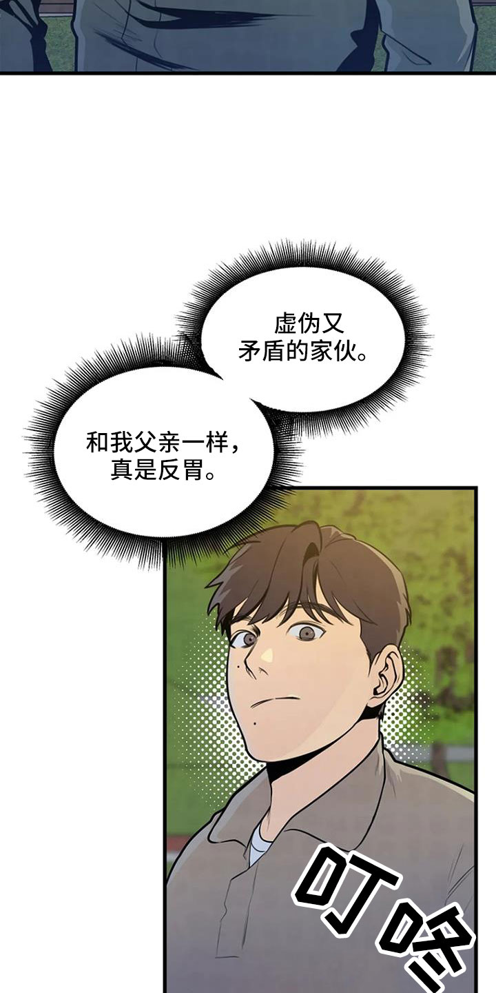 第44章：眼睛缝住了23