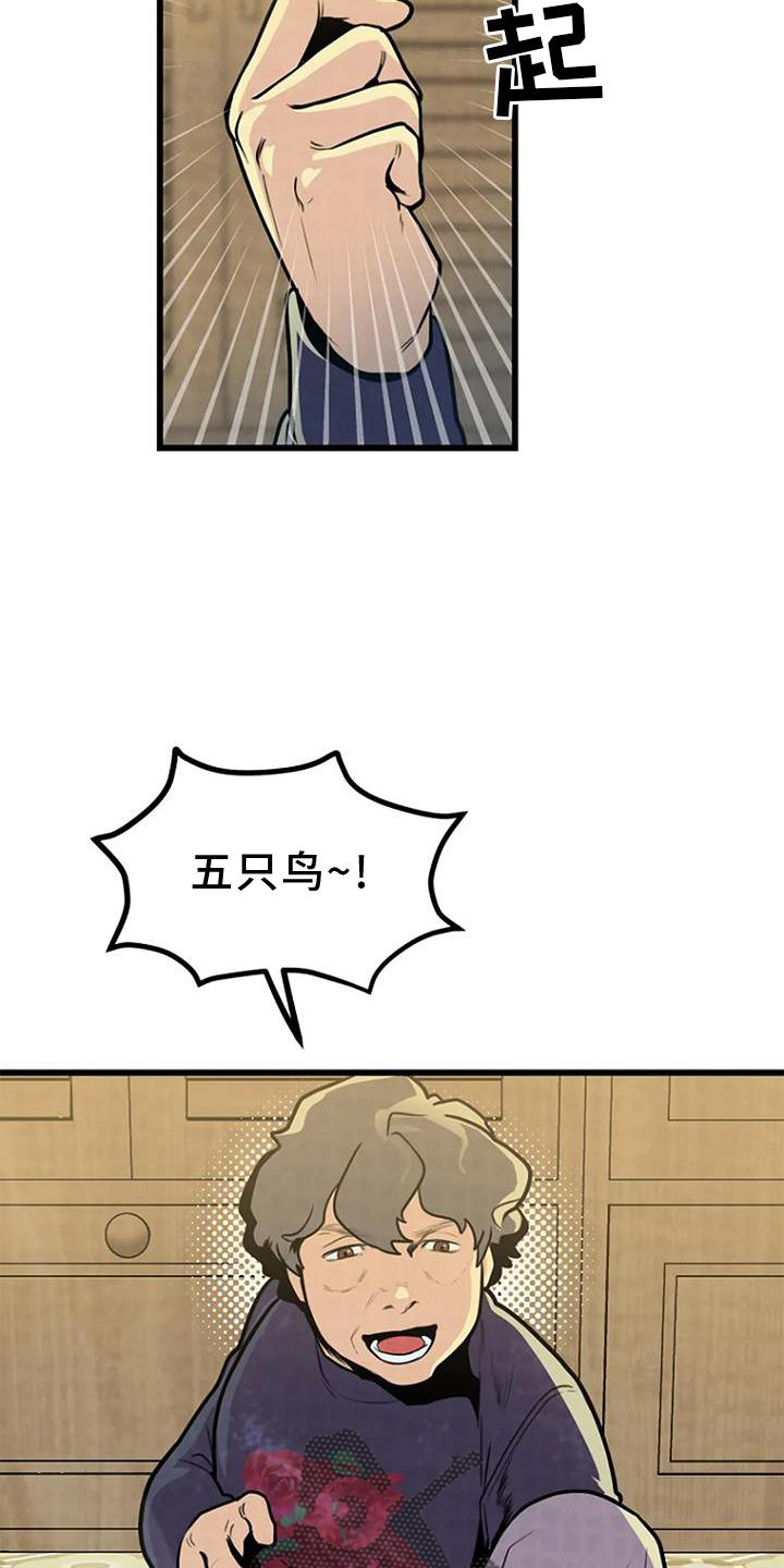 第25章：调查22