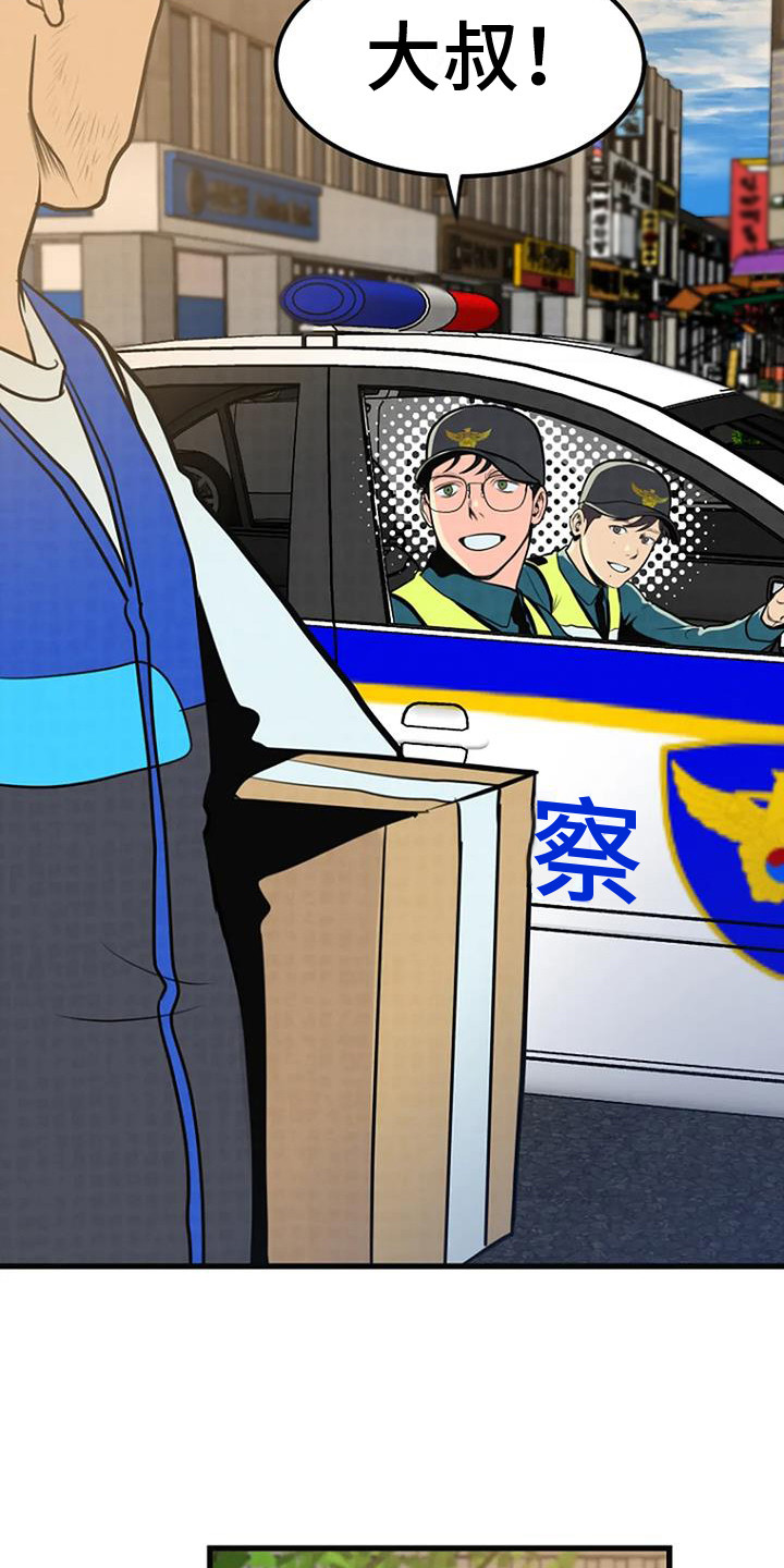 第20章：直言不讳15