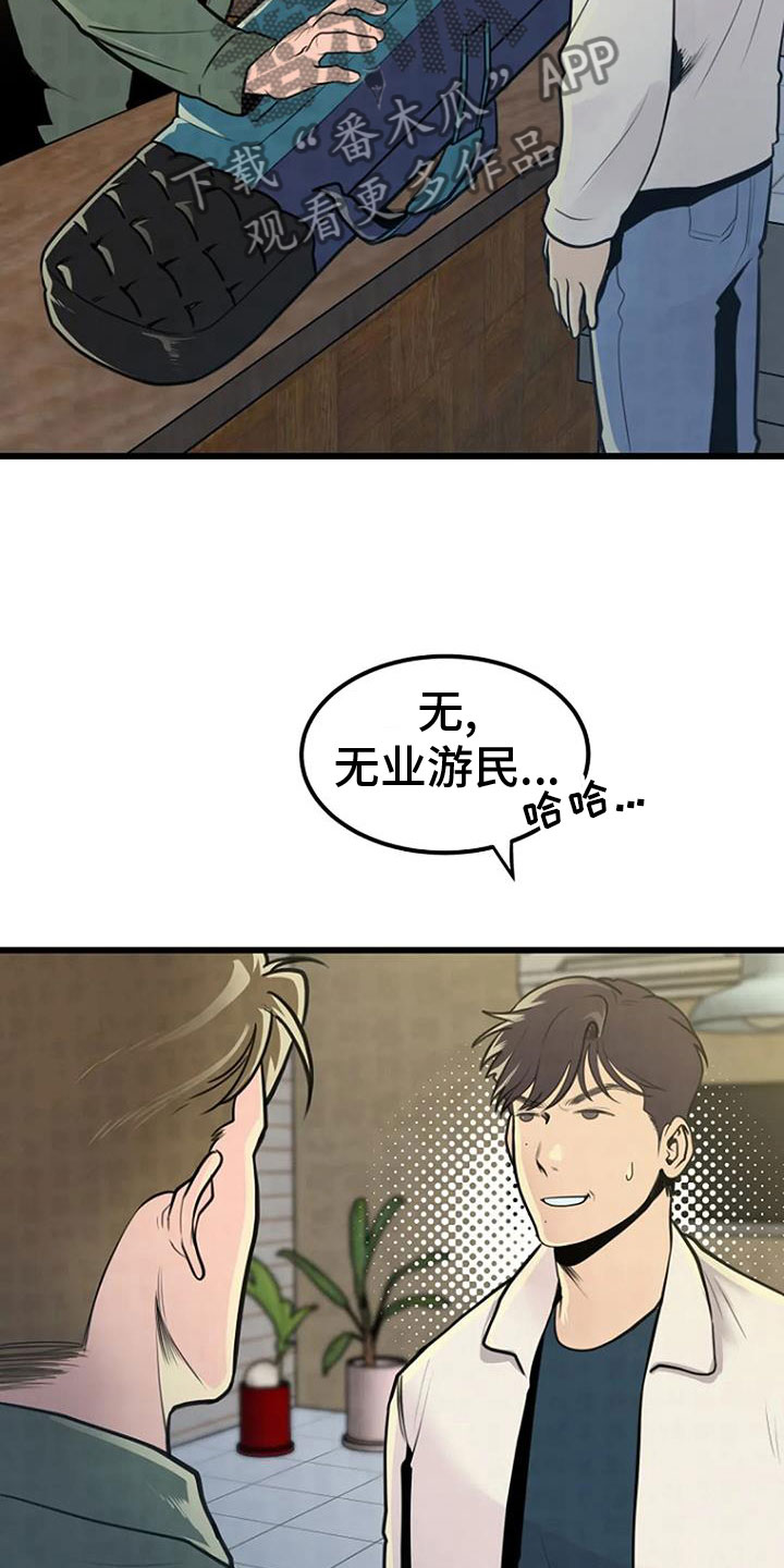 第28章：祭品17