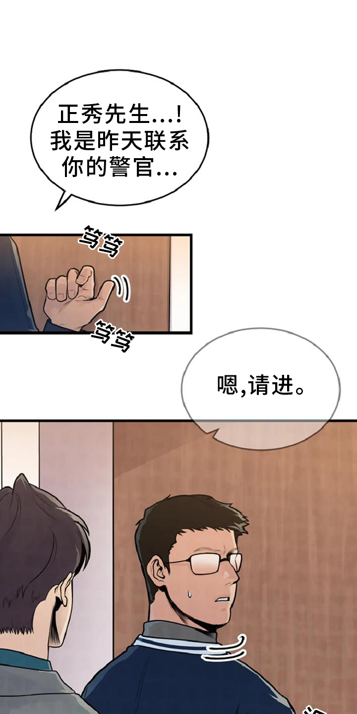 第56章：案件20