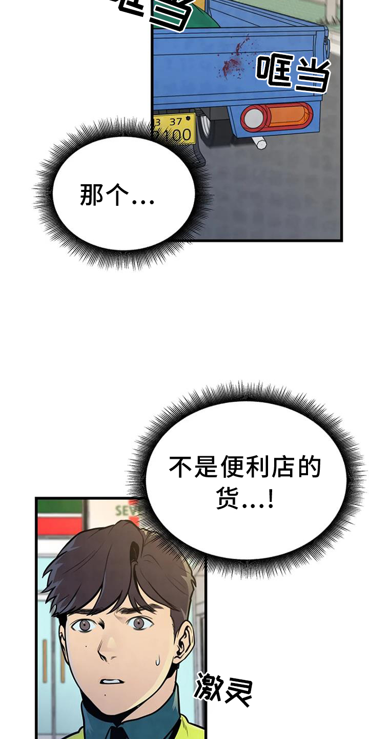 第52章：追查22
