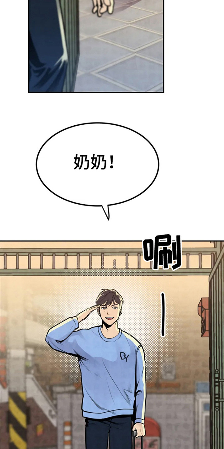 第2章：回来了3