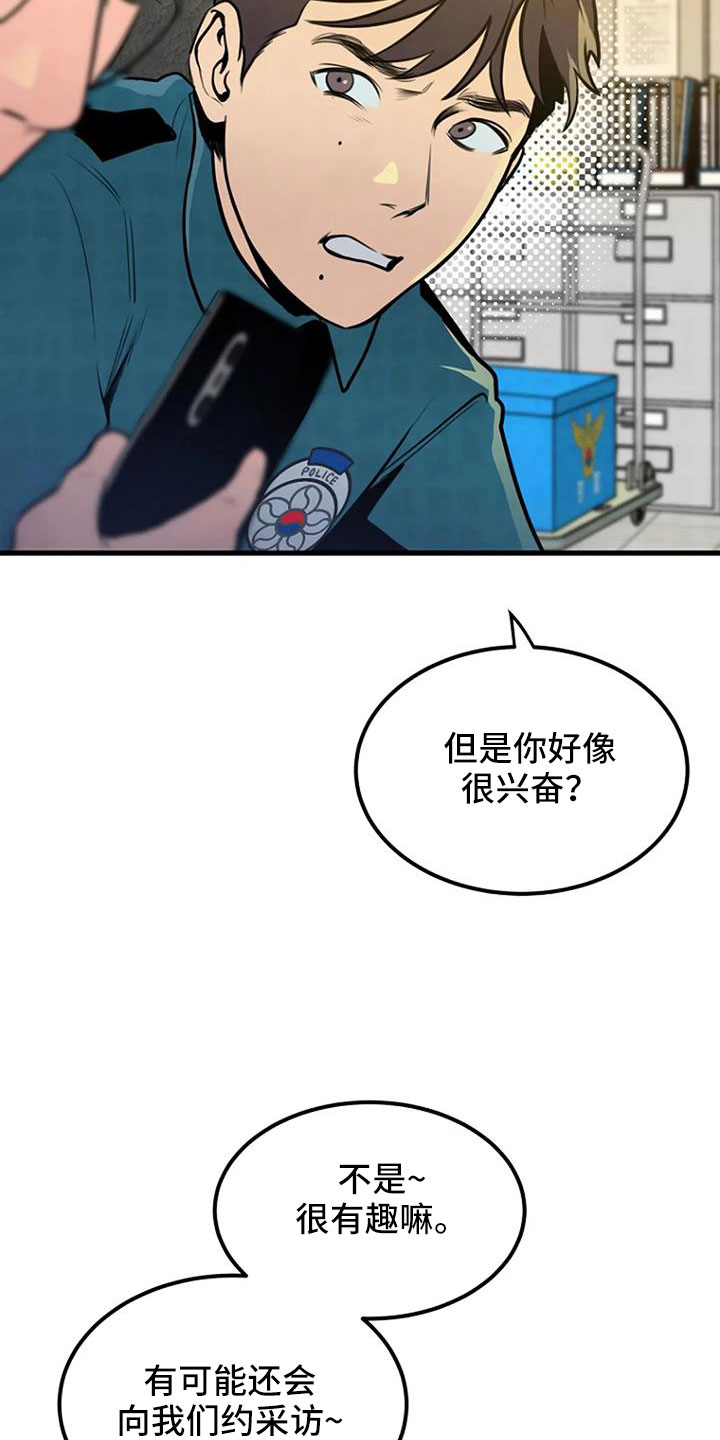 第39章：好像很兴奋29