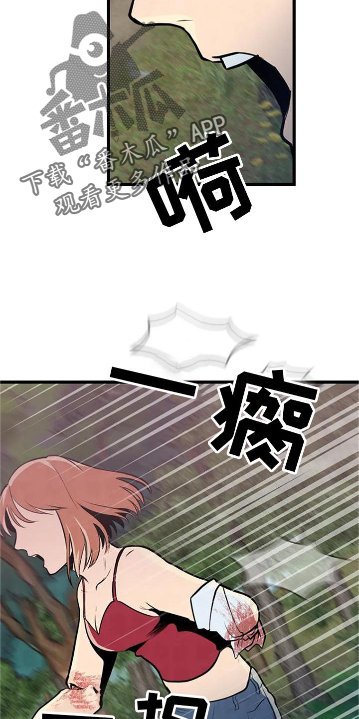 第24章：逃窜7
