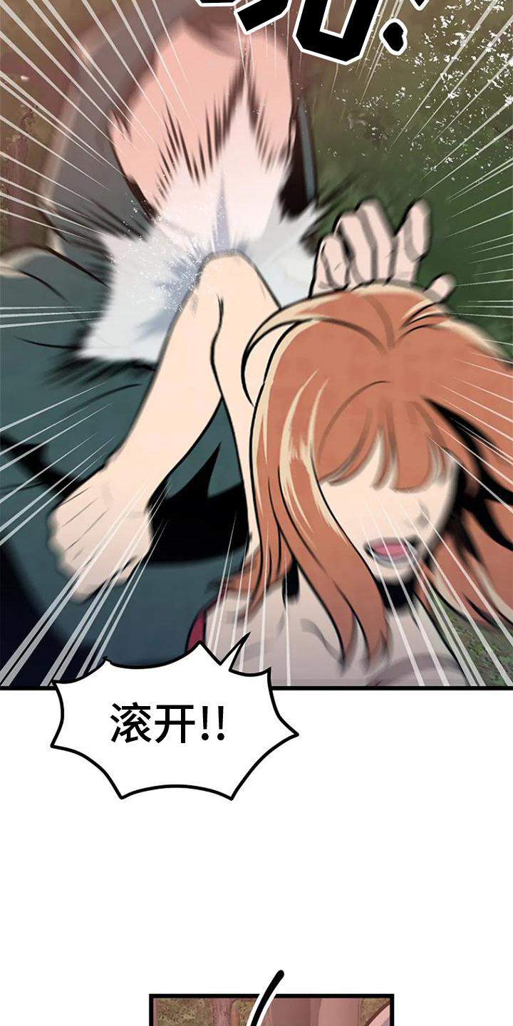 第24章：逃窜20