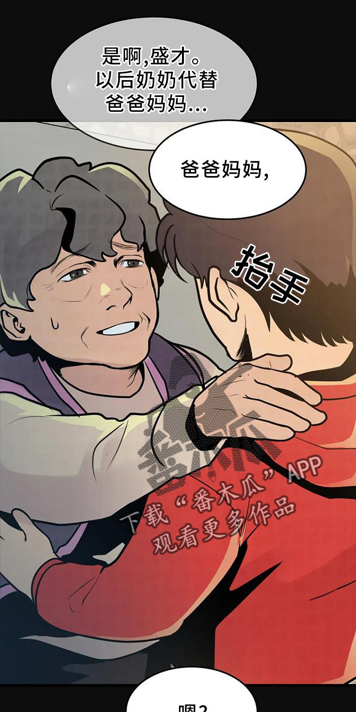 第26章：回忆16