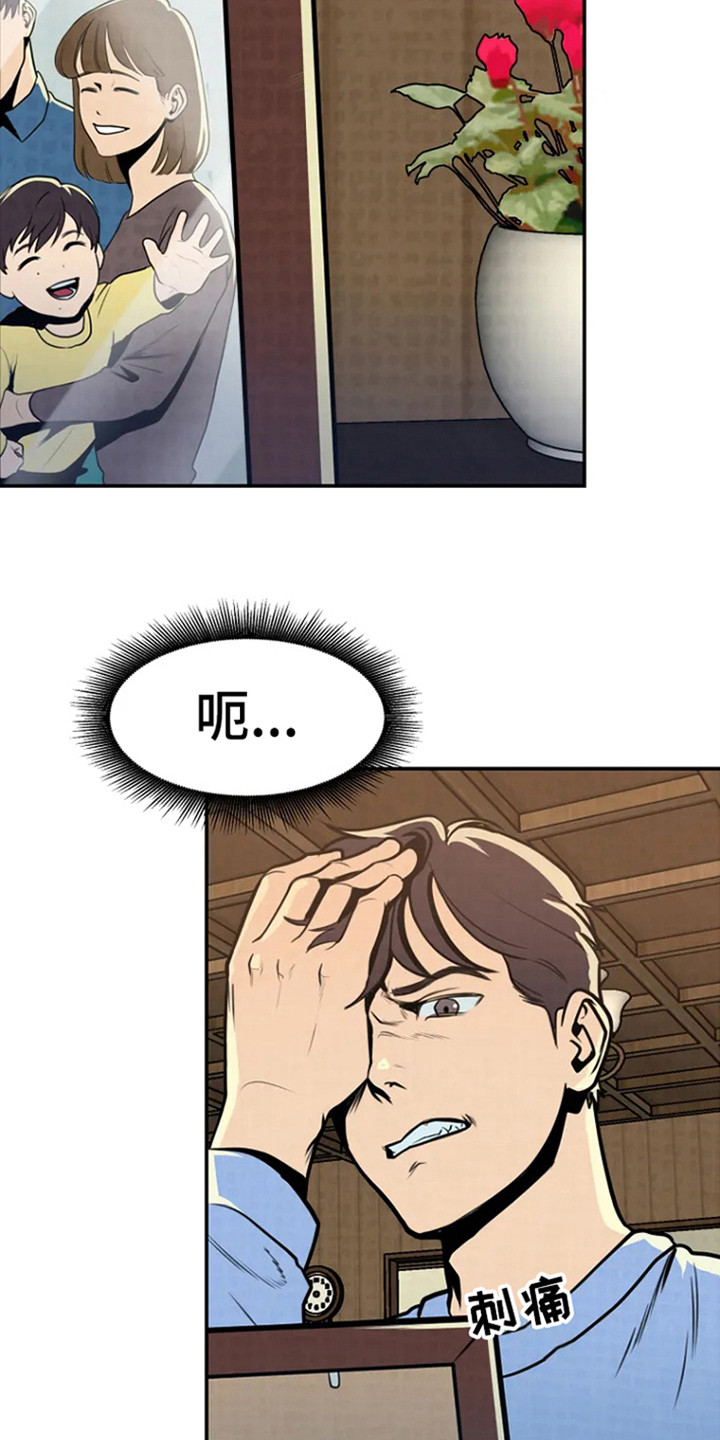 第2章：回来了10
