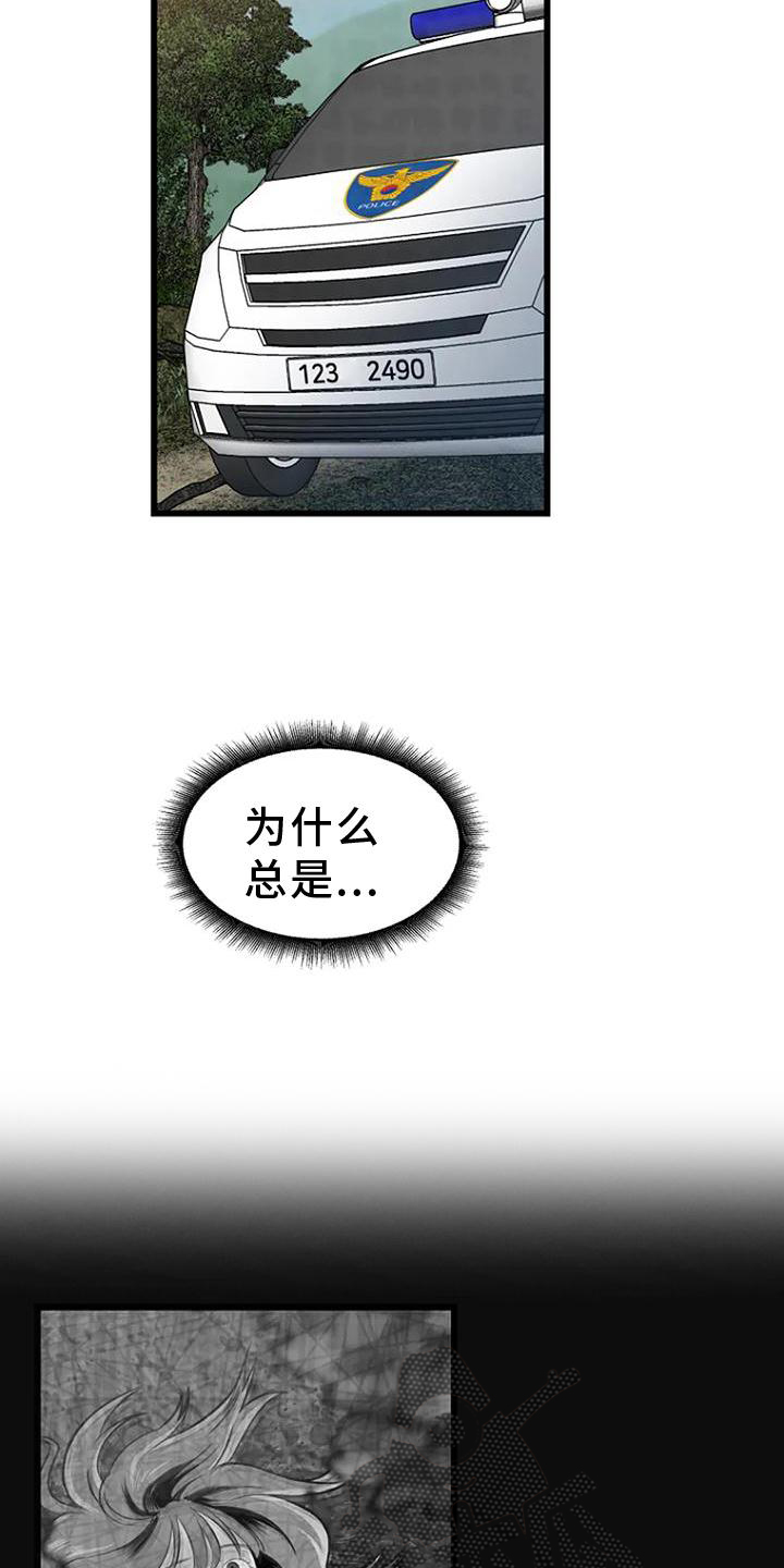 第25章：调查9
