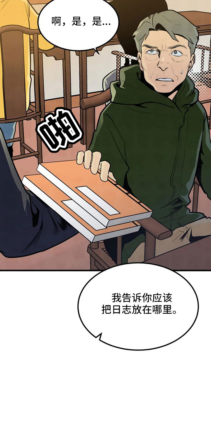 第39章：好像很兴奋10