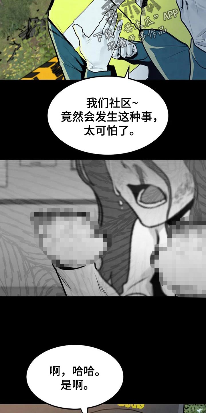 第30章：类似的案件13