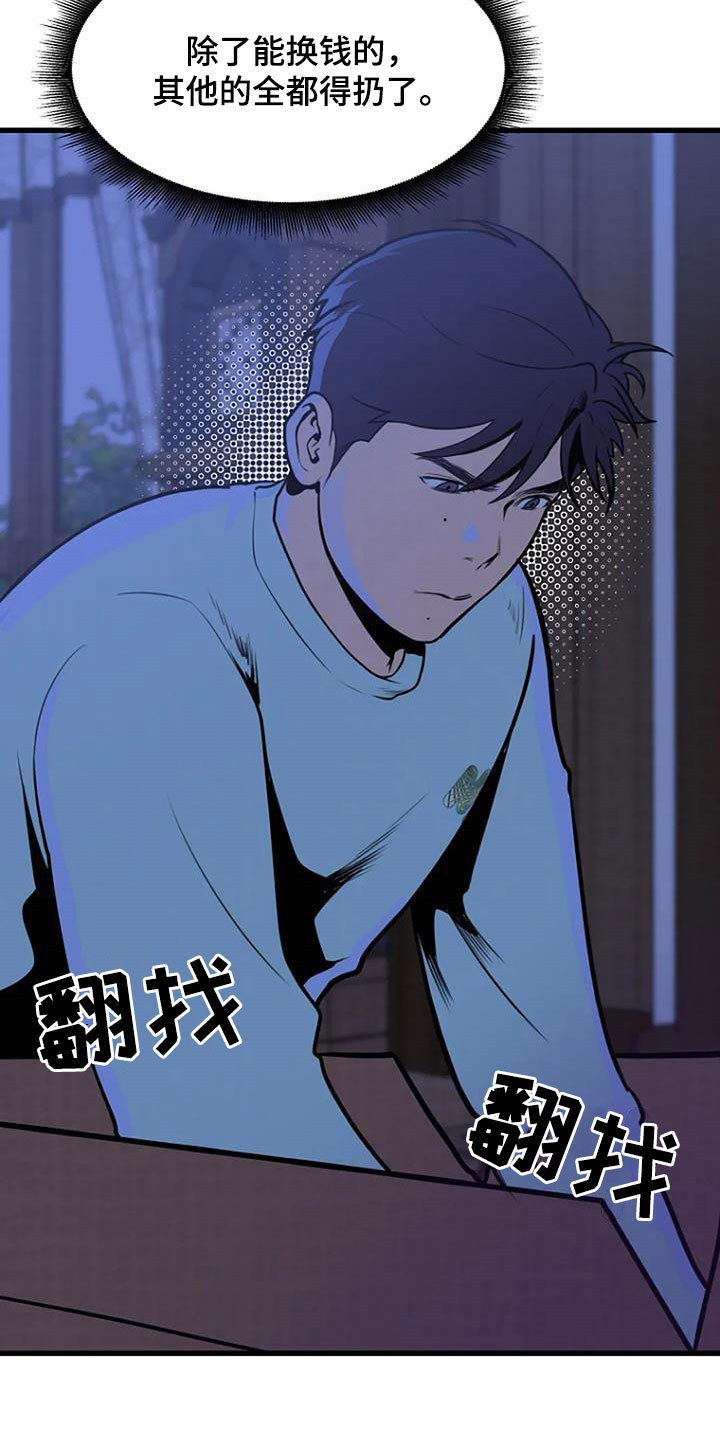 第22章：梦中之物32