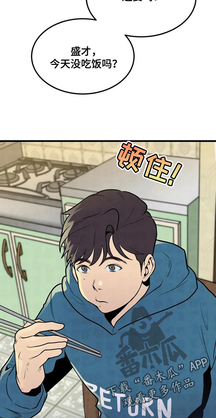 第32章：丰饶15