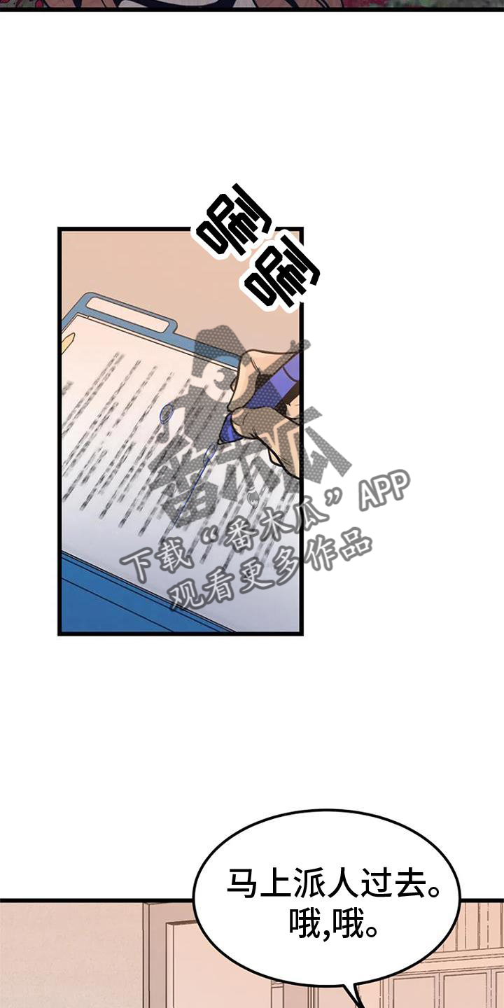 第24章：逃窜26