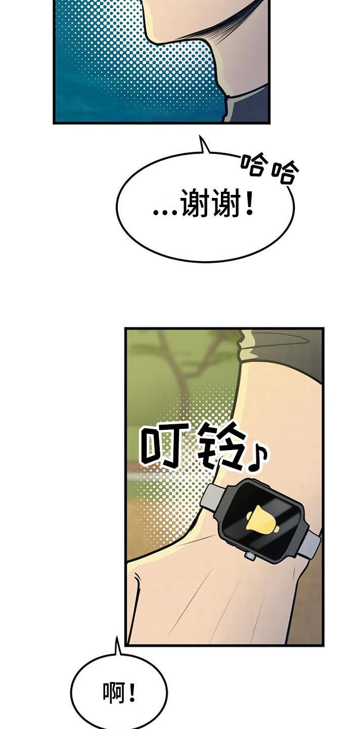 第20章：直言不讳8