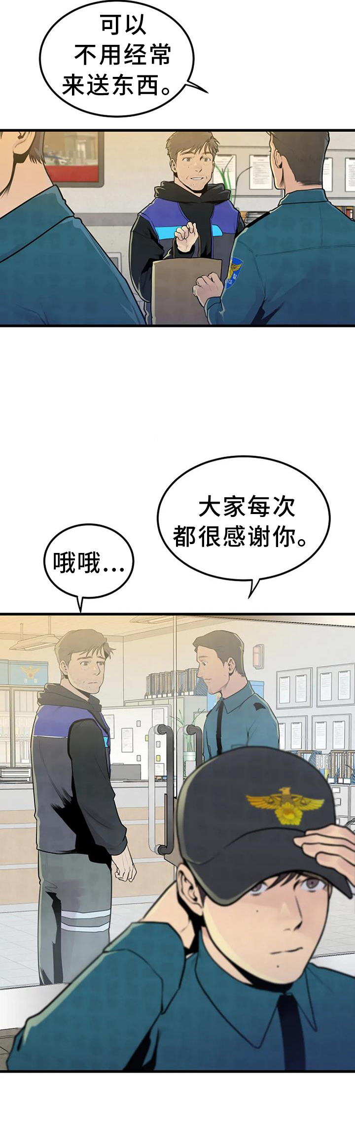 第49章：巡逻14