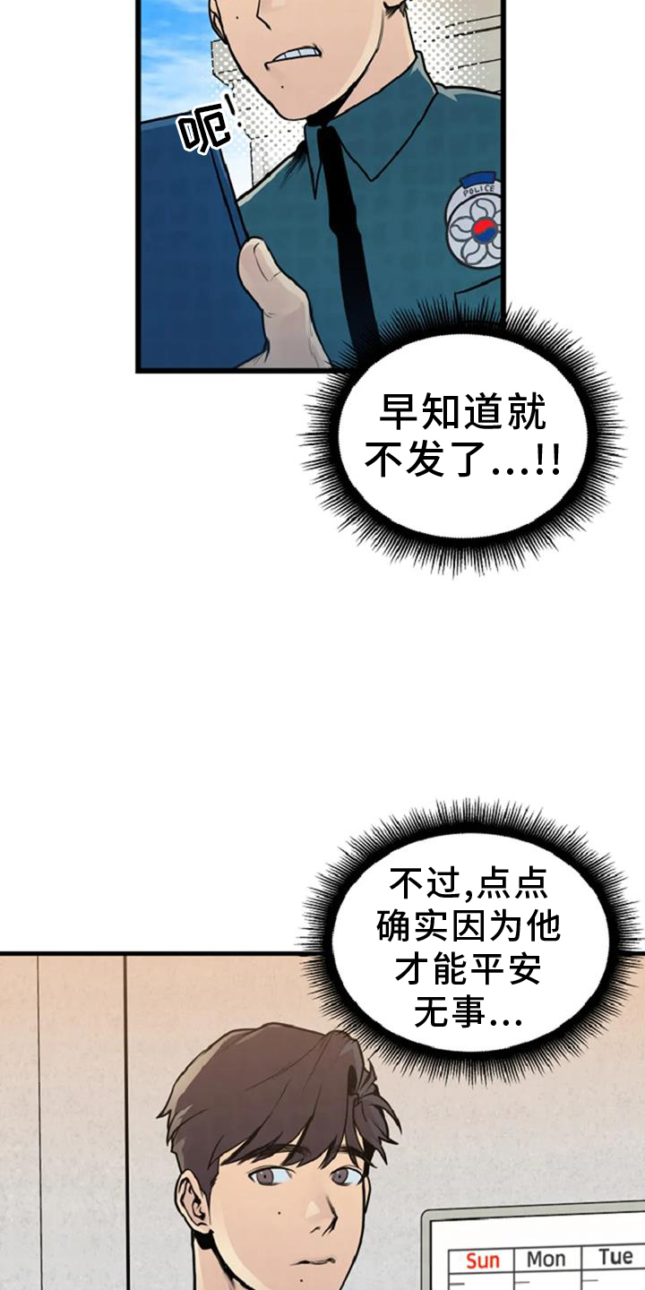 第56章：案件12