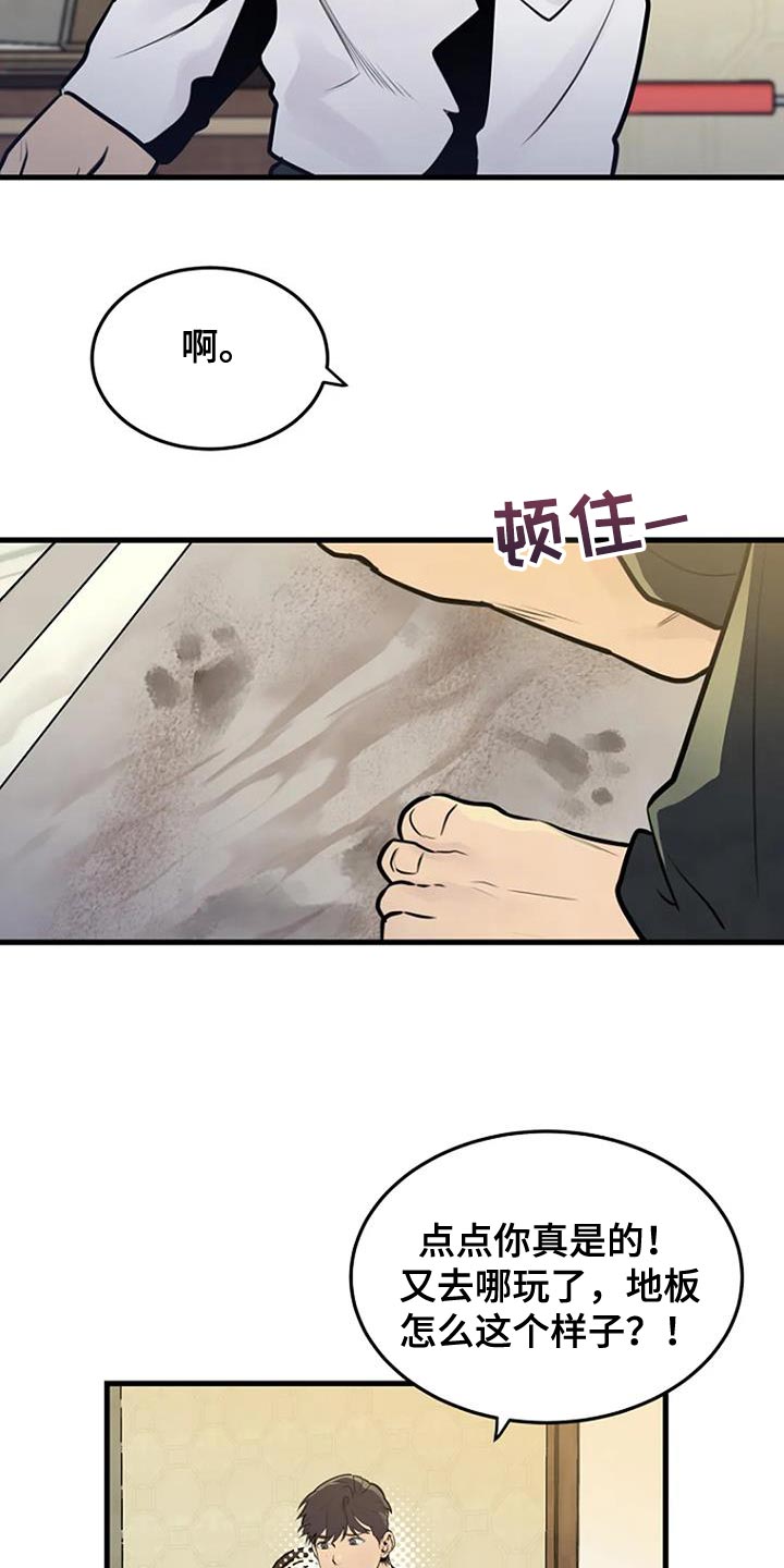 第35章：真让人在意19
