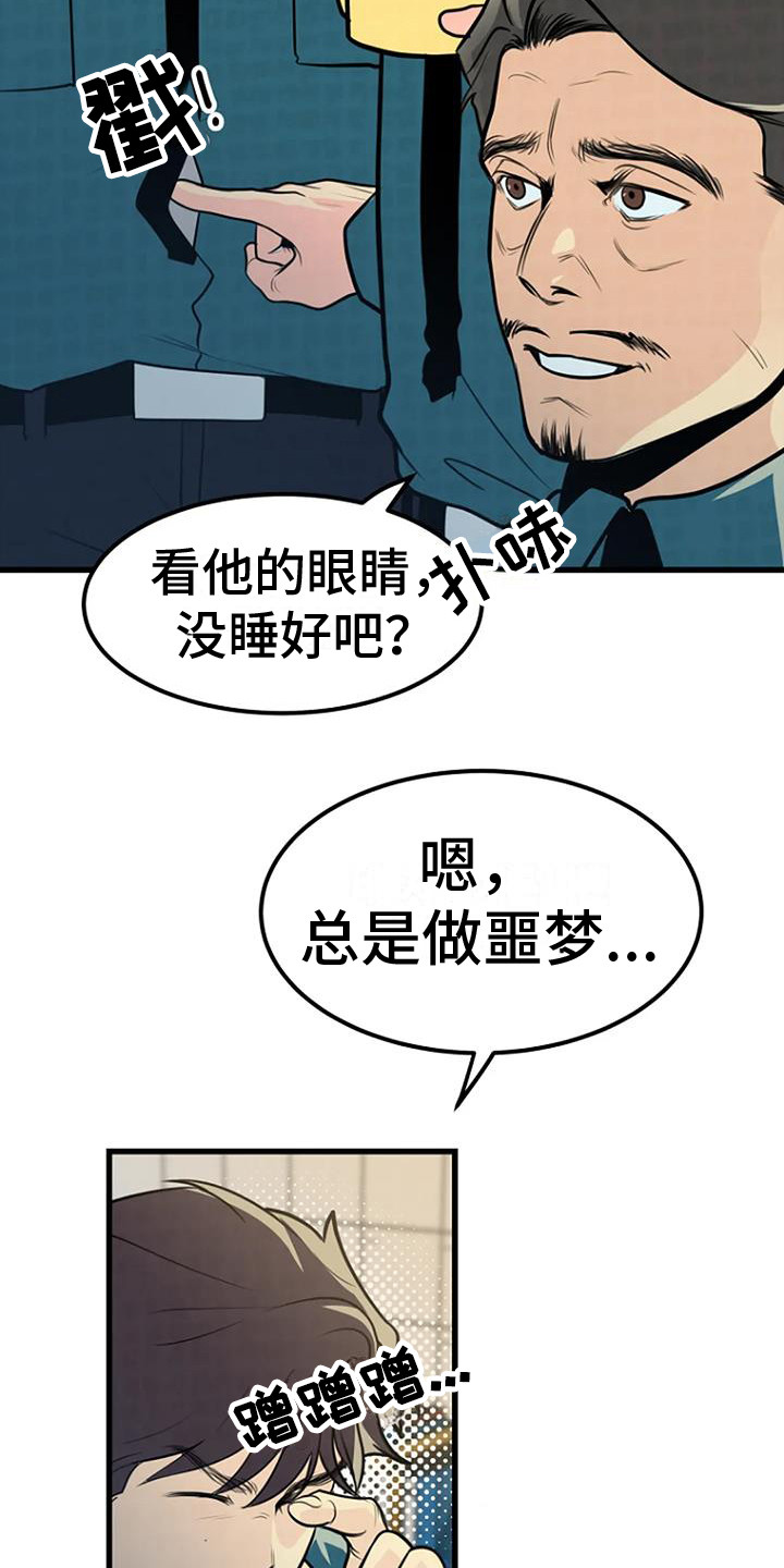 第18章：开始调查12