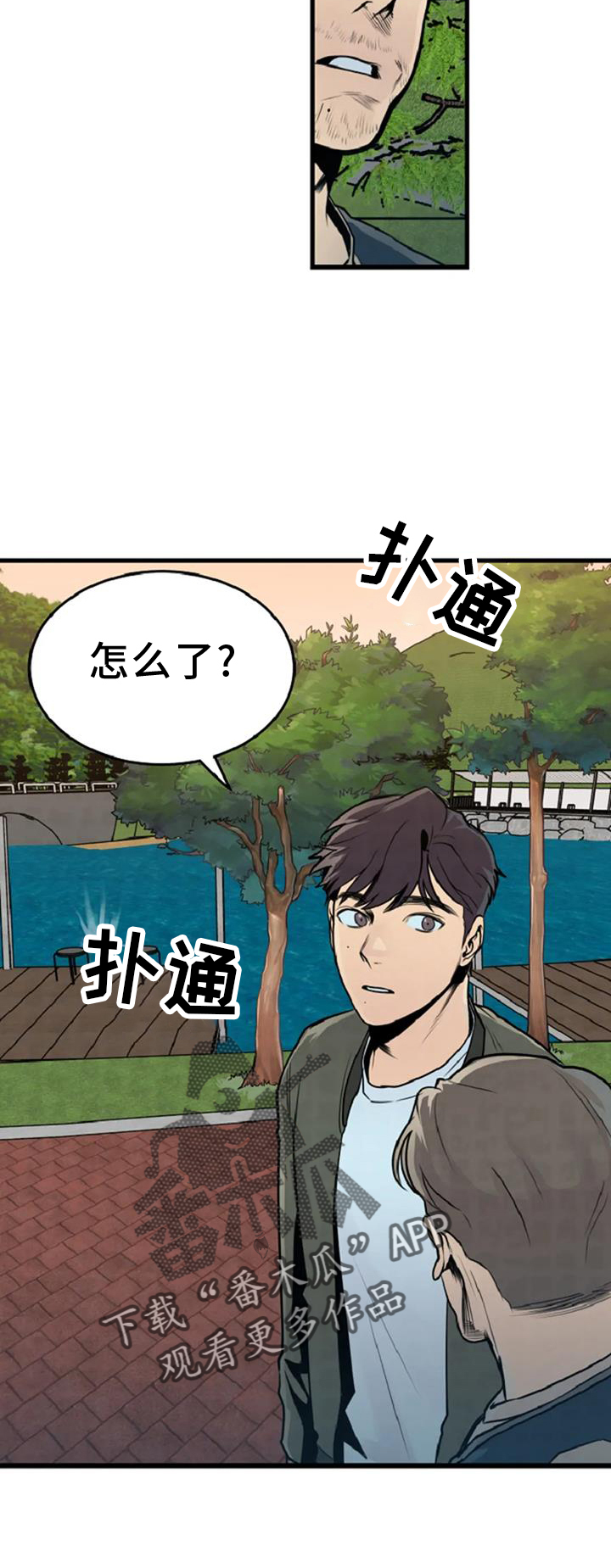 第55章：出事7