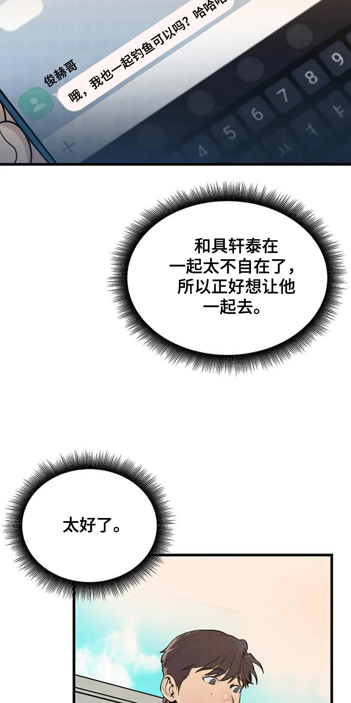 第53章：着急29