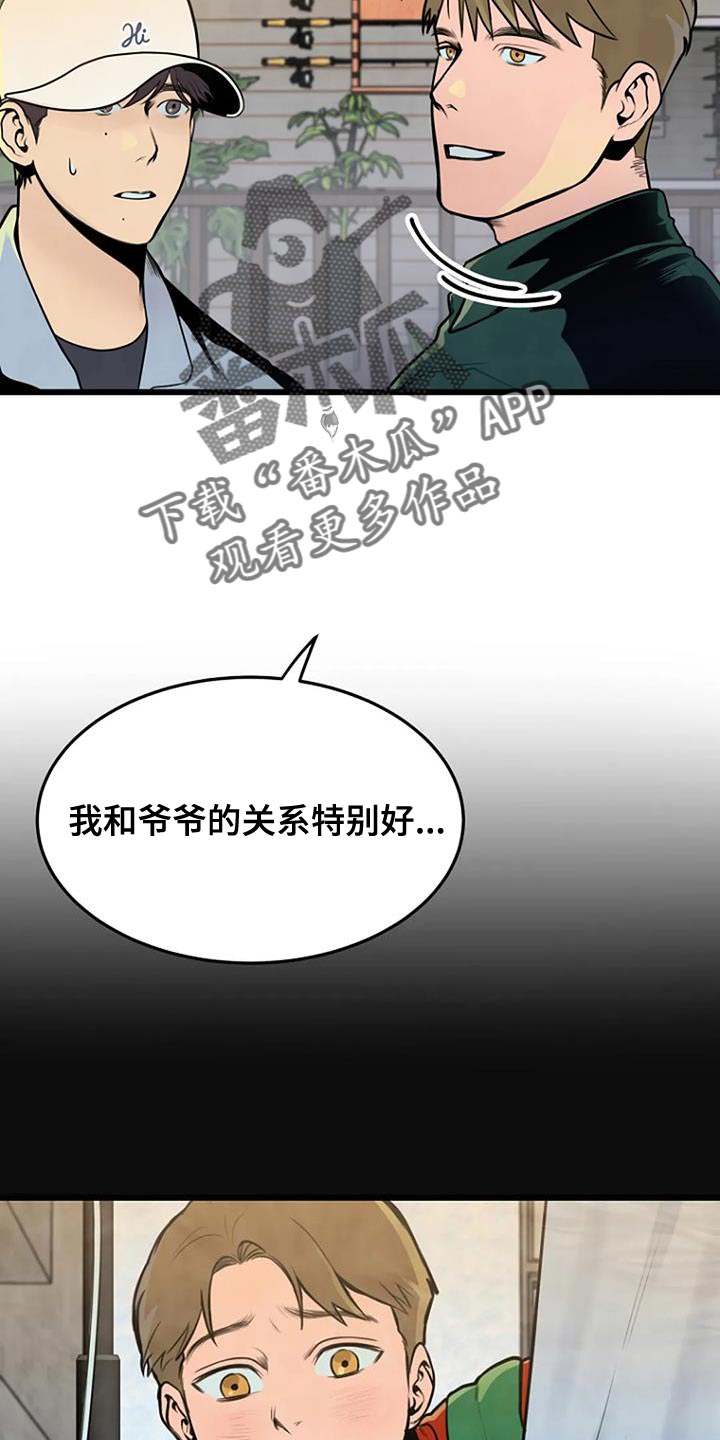 第35章：真让人在意2