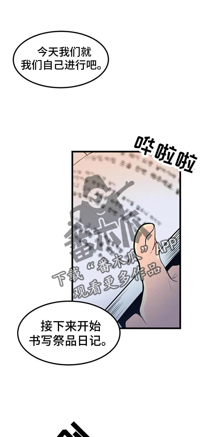 第23章：害怕28