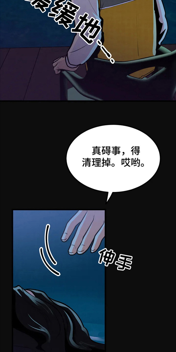 第1章：尸体4